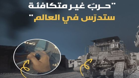 القسام تهاجم المدرعة الإسرائيلية الأكثر تحصيناً في العالم بولاعة