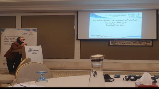 أ.د. سوسن بدرخان تشارك بالمؤتمر الدولي الأول لجامعة اليرموك حول مستقبل الإدارة العامة