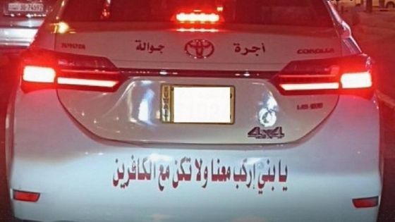 سيارة أجرة تثير الجدل بالكويت