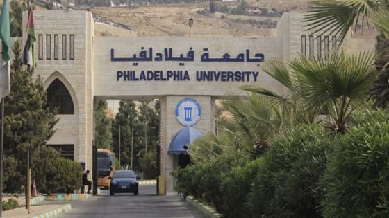 إعلان ابتعاث صادر عن جامعة فيلادلفيا