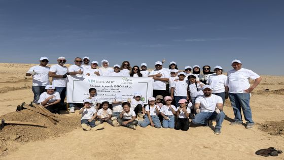 بنك ABC في الأردن يزرع أشجار مثمرة بالتعاون مع الجمعية العربية لحماية الطبيعة