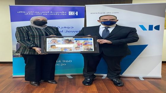 بنك ABC في الأردن يواصل دعمه لمؤسسة الحسين للسرطان‎‎