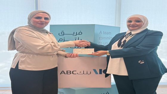 بنك ABC في الأردن يواصل دعمه لمركز البنيات للتربية الخاصة/ مركز جمعية الشابات المسلمات للتربية الخاصة‎