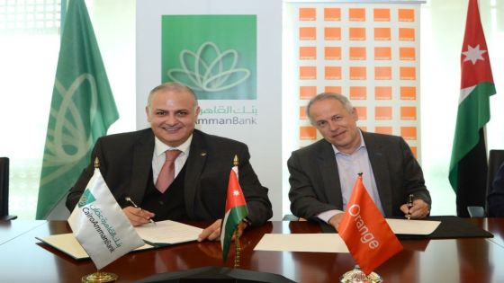بنك القاهرة عمان و “أورنج الأردن” تجددان اتفاقية مشروع “البطاقة الجامعية الذكية” ‎‎