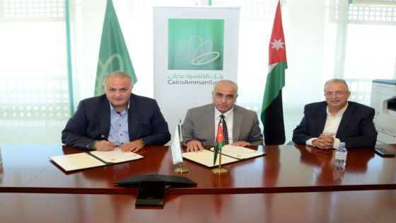 بنك القاهرة عمان يجدد اتفاقية اصدار البطاقات الجامعية الذكية مع جامعة الحسين بن طلال‎‎