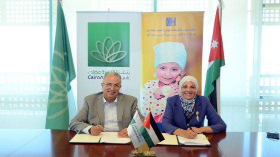 بنك القاهرة عمان يجدد شراكته مع مؤسسة الحسين للسرطان لدعم مخيمها الصيفي