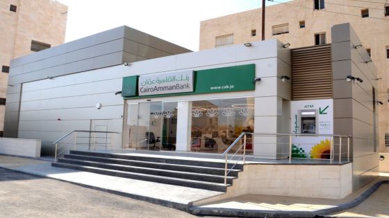 بنك القاهرة عمان يستقبل عملاءه في موقعه الجديد في ابو نصير‎