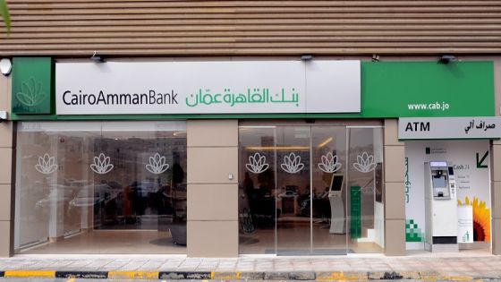بنك القاهرة عمان يستقبل عملائه بفرعه الجديد في الزرقاء – مدينة الشرق‎