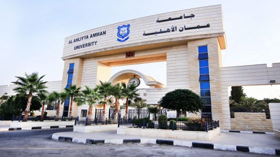 عمان الأهلية تحصل على شهادة نظام إدارة الجودة (الأيزو) لـ 3 سنوات قادمة