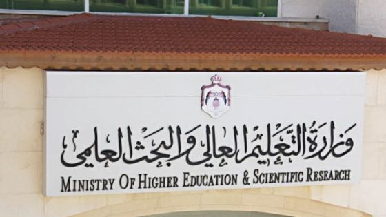 #عاجل التعليم العالي تنفي عقد امتحانات الفصل الأول عن بعد