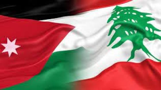 صحيفة لبنانية: سعر كهرباء الأردن مرتفع و عمان تستعجل التوقيع وإصلاحات سوريا مستمرة لبنان