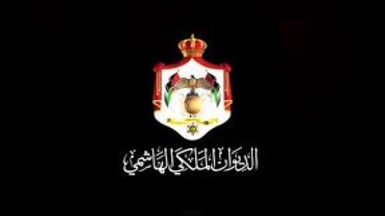 عاجل – الديوان الملكي الهاشمي ينعى صاحب السمو الملكي الأمير محمد بن طلال