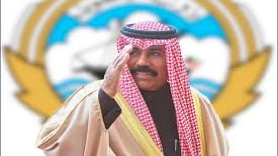 الكويت : نواف الأحمد أميرًا للبلاد خلفًا للشيخ صباح