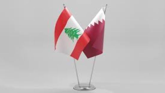 قطر تسمي سفيراً لها في بيروت