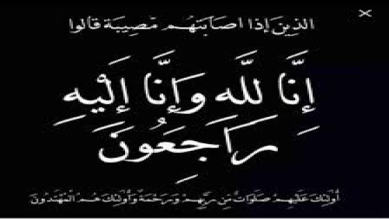 نهار الخرابشة وأولادة ينعون الوجيه الفاضل الحاج أحمد عبدالرحمن حميدان ” ابو خالد