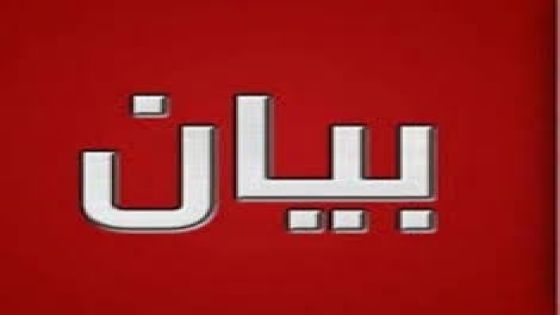 أحزب اردنية في بيان لها : مخرجات لجنة الاصلاح تخلو من الية واقعية لتشكيل حكومات برلمانية حزبية