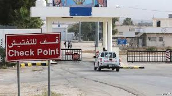 الحباشنة : أغلب المعابر الحدودية البرية  مع الأردن عادت للعمل باستثناء الحدود السورية الأردنية