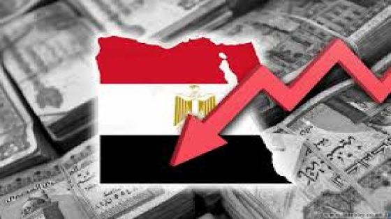 هل تتعرض مصر للإفلاس؟