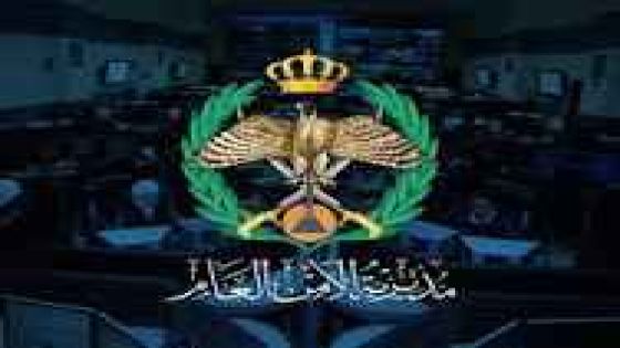 الأمن العام يكشف غموض جريمة قتل راح ضحيتها أحد الأشخاص في مدينة جرش، ويلقي القبض على الفاعل ويضبط سلاح الجريمة
