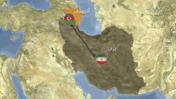 تصعيد على الحدود بين أذربيجان وإيران