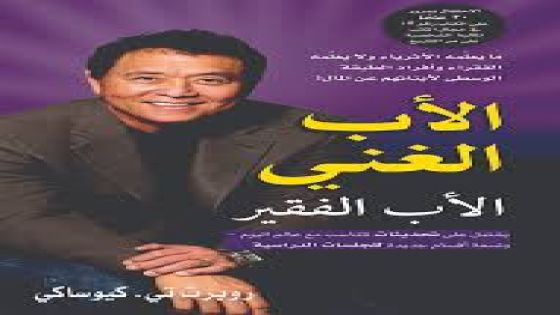 ما قصة الكتاب الذي ألهم طفلي إربد في الاختفاء؟