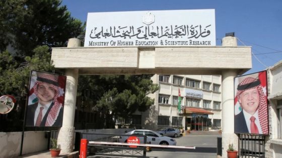 التعليم العالي تطلق الهوية البصرية الجديدة لاستقطاب الطلبة الوافدين