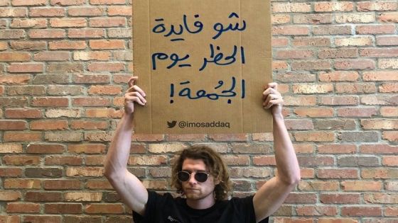 #عاجل حظر الجمعة يتصدر تويتر والأردنيون يطالبون بنشر دراسة أكسفورد