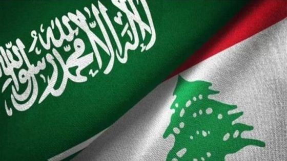 السعودية تدعو رعاياها لمغادرة لبنان بشكل فوري