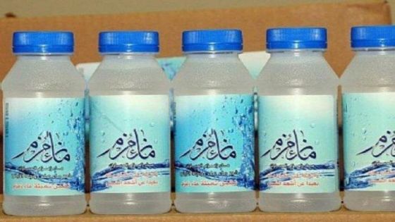 السعودية : رسوم إضافية على مياه زمزم الاضافية