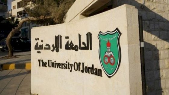 عاجل – الأردنية تقرر شكل دوام الطلبة للفصل الدراسي الاول