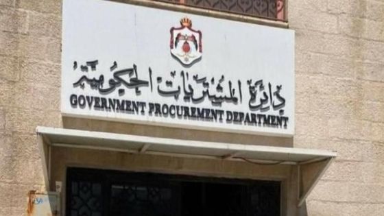 النابلسي مديرة عامّة لدائرة المشتريات الحكوميّة