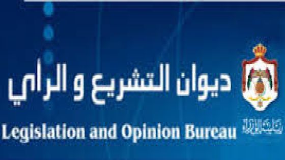 مشروع قانون يتضمن طريقة تعيين مدير الأمن العام