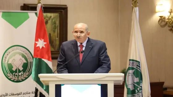 رفقا بشركاتنا الوطنية .. الفوسفات عندما ترمى الشجرة المثمرة..