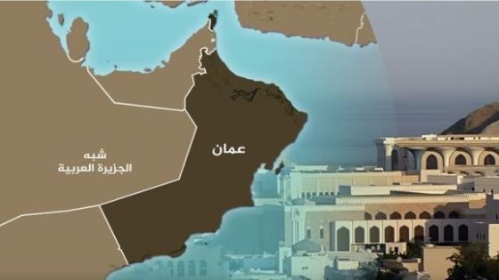 سلطنة عمان تقرر تمديد إغلاق المنافذ البرية لمدة أسبوع آخر
