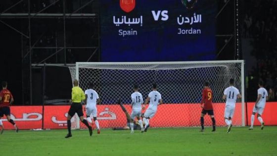 المنتخب الإسباني يحقق الفوز على النشامى بثلاثية