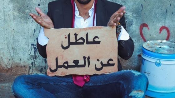 #عاجل مالية النواب: البطالة في الأردن بلغت مستويات غير مسبوقة