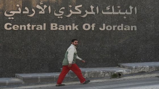 تعميم من البنك المركزي للبنوك في الأردن