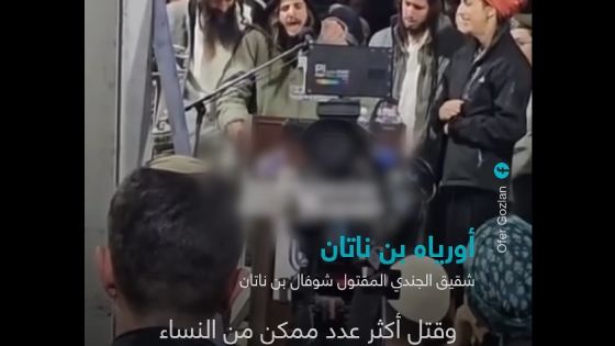 شاهد : اليهود يتوعّدون بحرق العرب في جنازة جنديّ قَتَلَ فلسطينيًا فقتله الحزب بلبنان