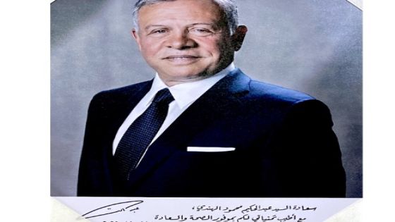 الملك يشيد برئيس جمعية الفنادق الأردنية في إطلاق رؤية التحديث الاقتصادي