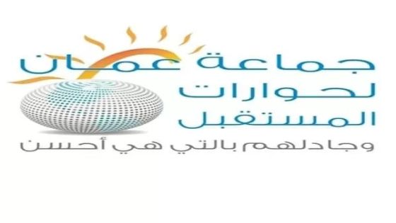 جماعة عمان تدعو للتحقيق بما جرى في قطر