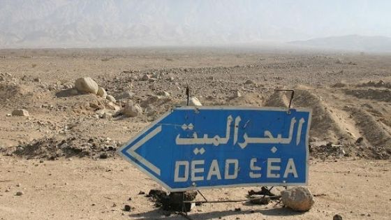 تحذير من الحفر الانهدامية في البحر الميت