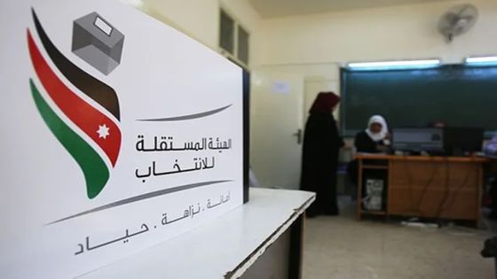المستقلة للانتخاب: 44% من المنتسبين للأحزاب بالأردن إناث