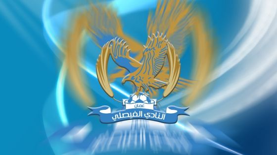 النابلسي يقبل استقالة رئاسة النادي الفيصلي ويوعز بتشكيل لجنة مؤقتة