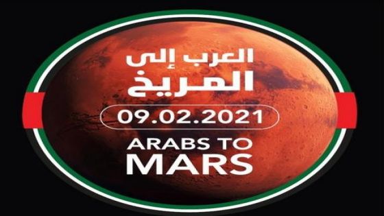 معالم في الأردن تحتفل بوصول مسبار الأمل إلى المريخ
