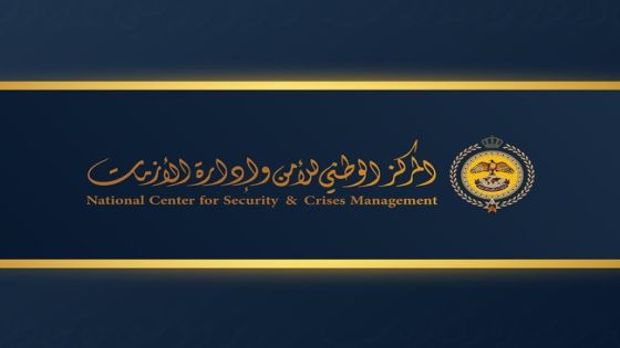 إدارة الأزمات يصدر تحذيرات حول مخاطر الحالة الجوية