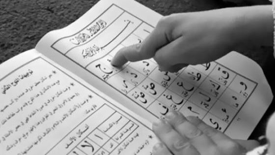 التربية : سد نقص الشواغر بتعيين 623 معلم لغة عربية