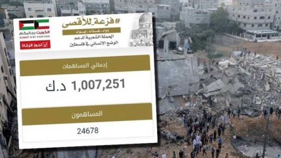الكويتيون يجمعون مليون دينار نصرة لفلسطين في ساعتين