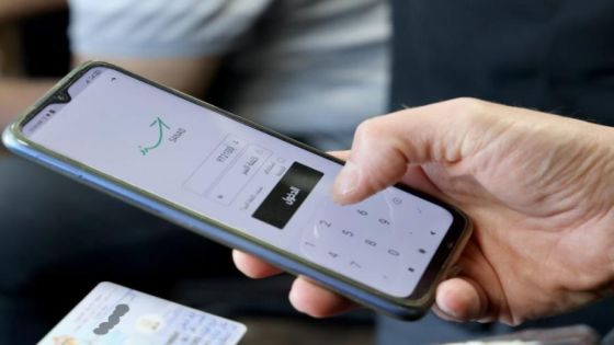 تحديث جديد لتطبيق سند وتوسّع في الخدمات الرقمية