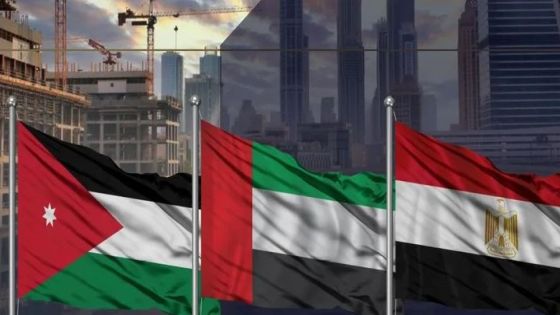 اللجنة العليا للشراكة بين الأردن والإمارات ومصر تجتمع الاثنين