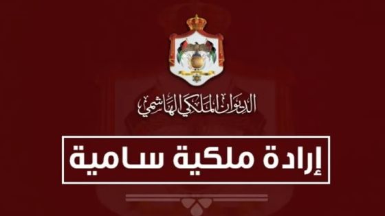 كنيعان البلوي مستشارا للملك لشؤون العشائر